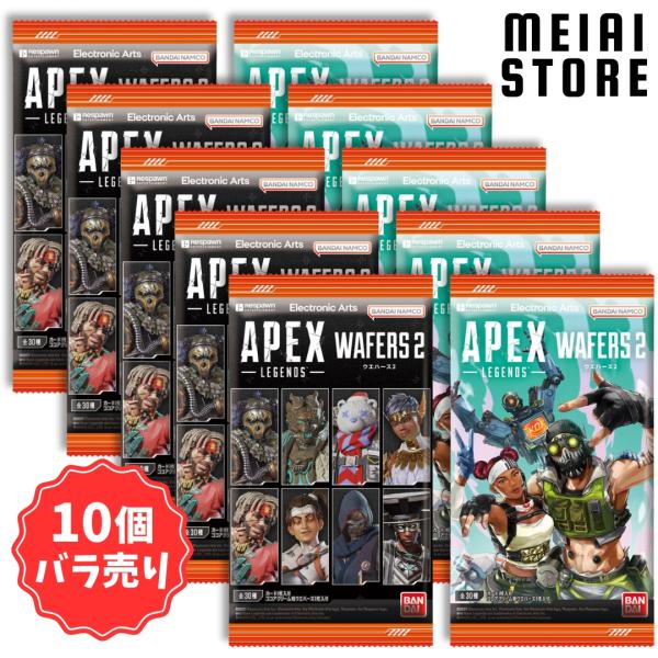 賞味期限2026年06月30日〔10個バラ売り〕バンダイ Apex Legends Wafers