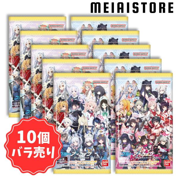 〔10個バラ売り〕バンダイ ブルーアーカイブ ウエハース3 10個 ( ブルアカ ウエハース 第3弾 おかし お菓子 食玩 カード コレクション ラインナップ 一覧 種類 )