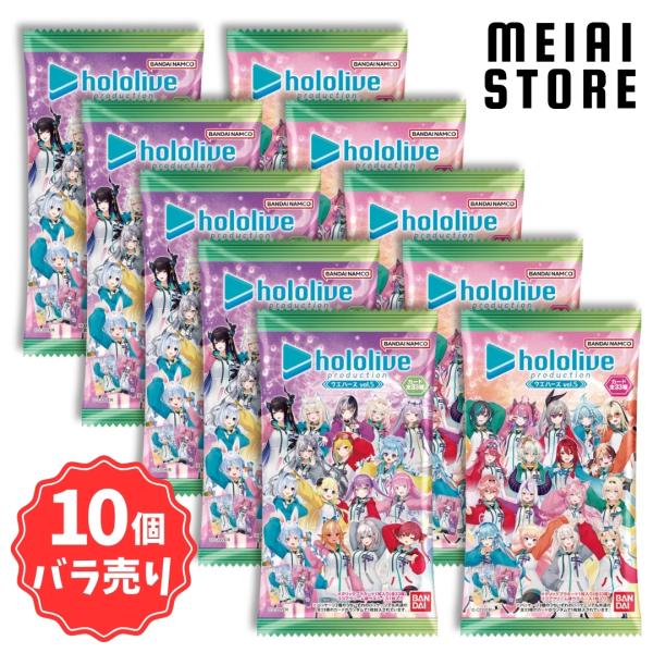 10個バラ売り〕バンダイ ホロライブプロダクション ウエハースvol.5 10