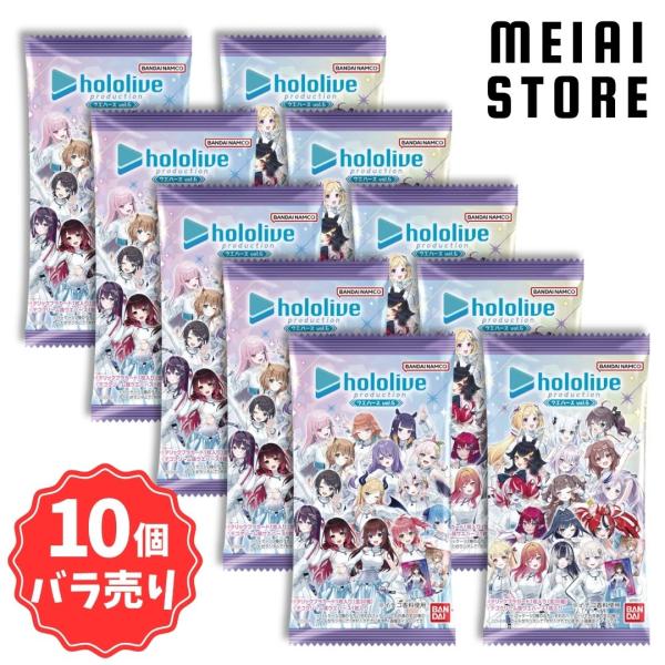 〔10個バラ売り〕バンダイ ホロライブプロダクション ウエハースvol.6 10個 ( ホロ hololive ホロライブ カード トレカ ウエハース まとめ買い 食玩 おかし )