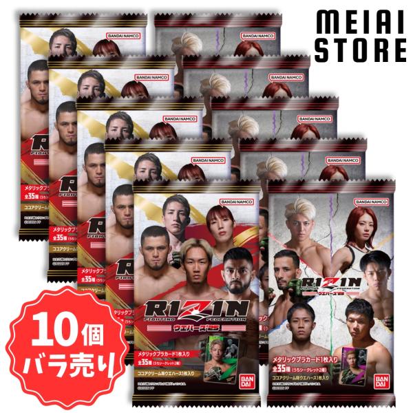 〔10個バラ売り〕バンダイ RIZINウエハース'25 10個 ( RIZIN ライジン カード トレカ 選手 サイン ばら売り まとめ買い 食玩 おかし お菓子 グッズ 販売 朝倉 )