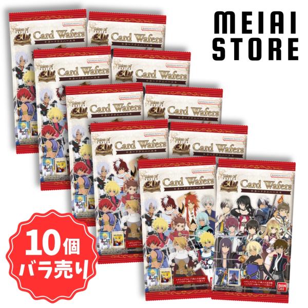 〔10個バラ売り〕バンダイ 『テイルズ オブ』シリーズ 30th Anniversary カードウエハース 10個 ( テイルズ テイルズシリーズ 30周年 カード ウエハース 取扱 )