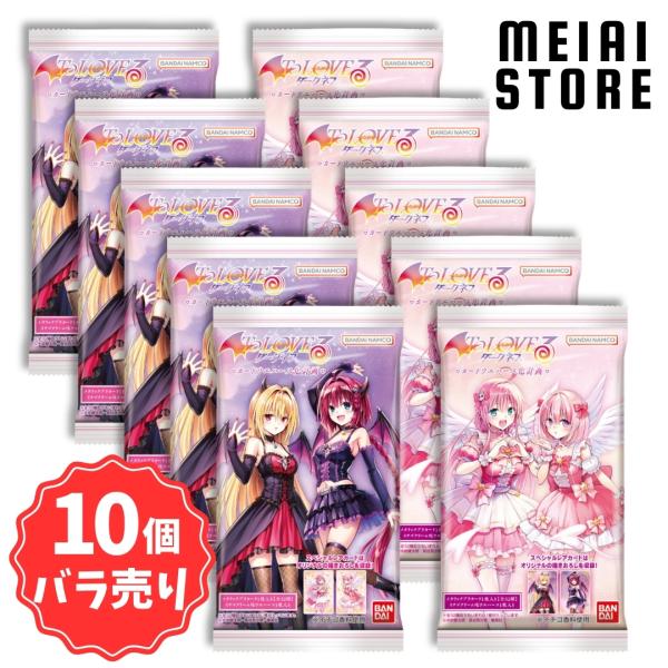 〔10個バラ売り〕バンダイ To LOVEる -とらぶる- ダークネス ウエハース化計画 10個 ( とらぶる ウエハース カード トレカ ばら売り まとめ買い 食玩 おかし )