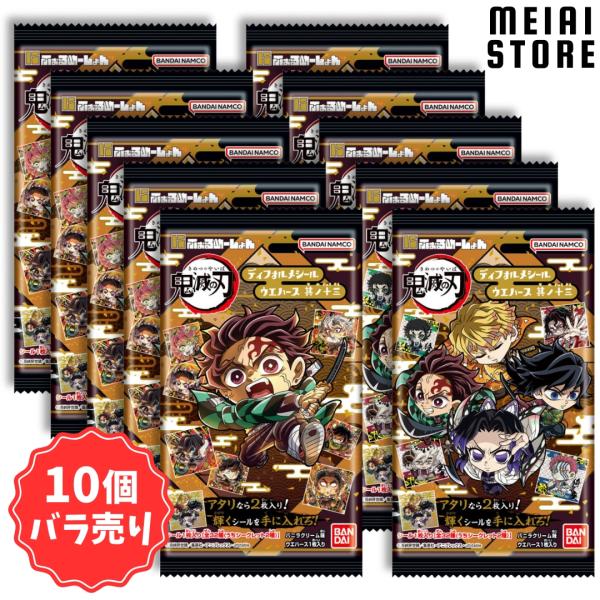 10個バラ売り〕バンダイ にふぉるめーしょん 鬼滅の刃