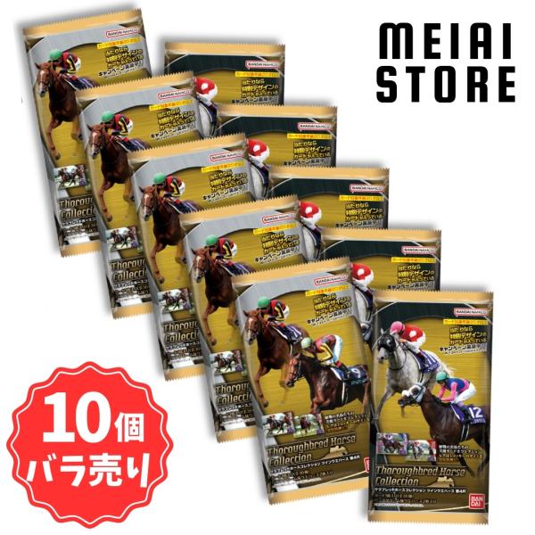 10個バラ売り〕バンダイ サラブレッドホースコレクション ツイン