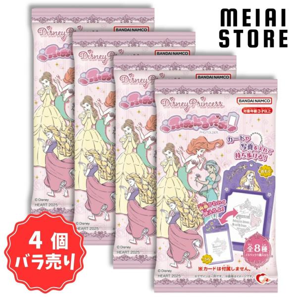 〔4個バラ売り〕ハート ふぉとるだぁ／ディズニープリンセス 4個 ( ディズニー プリンセス ディズニープリンセス カードホルダー ばら売り まとめ買い 食玩 )