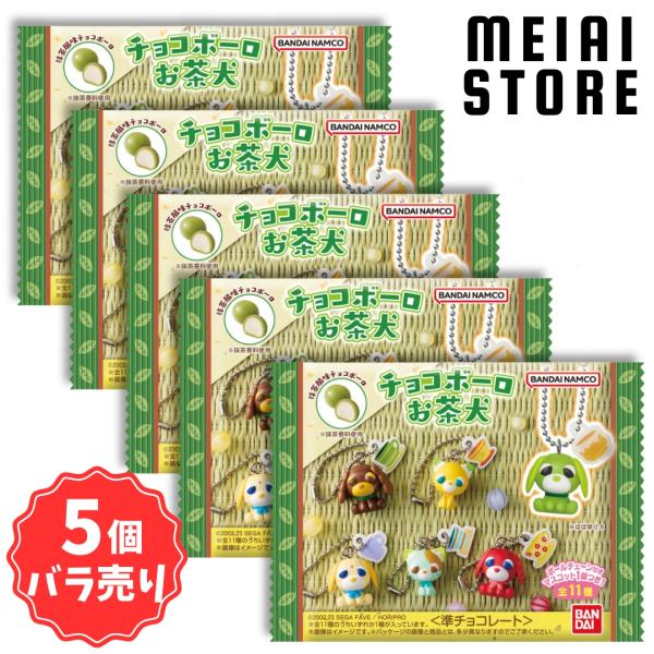 こちら専用です！ ボッセ BOSSE マスコットBOX（小）馬 茶 こちら専用です！ ボッセ BOSSE マスコットBOX（小）馬 茶