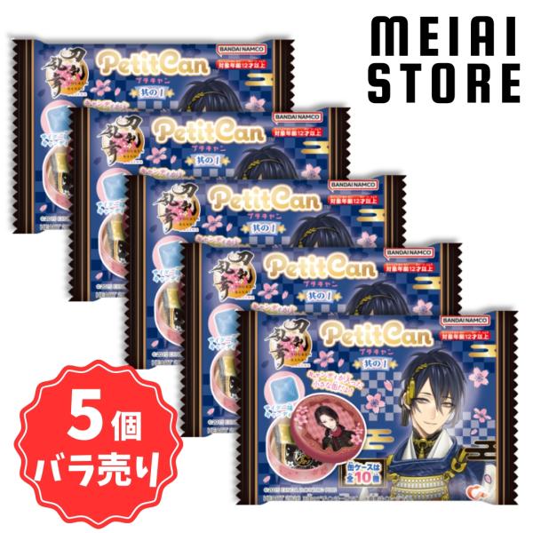 〔5個バラ売り〕ハート プチキャン 刀剣乱舞ONLINE 其の１ 5個 ( 刀剣乱舞 刀剣 とうらぶ 缶 キャンディー あめ 飴 雑貨 小物入れ ケース まとめ買い 食玩 )
