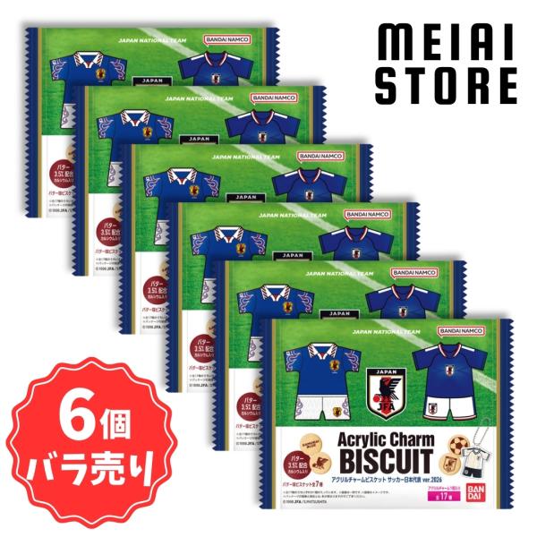 6個バラ売り〕バンダイ アクリルチャームビスケット サッカー日本代表