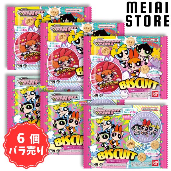 〔6個バラ売り〕バンダイ パワーパフガールズ 刺繍缶バッジビスケット 6個 ( PPG パワパフ パワパフガールズ 刺繍 缶バッジ バッジ ビスケット ばら売り 販売 )