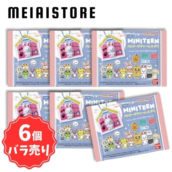 6個バラ売り〕バンダイ MINITEEN パッケージチャーム&グミ 6個 ( ミニ