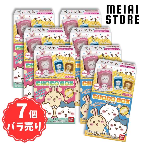 7個バラ売り〕バンダイ ちいかわ チョコボックス ボックスフィギュア