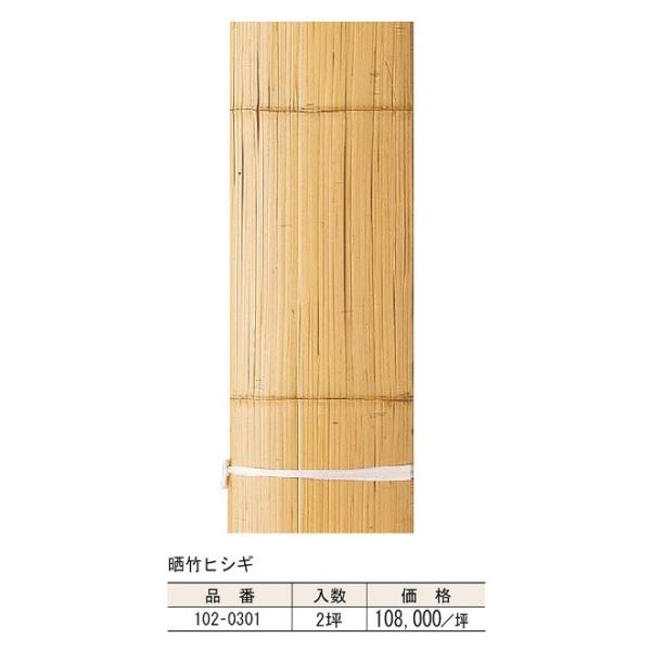 晒竹ヒシギ長さ6尺 入数2坪 束 束単価 竹垣袖垣目隠し垣根 Buyee Buyee 提供一站式最全面最專業現地yahoo Japan拍賣代bid代拍代購服務