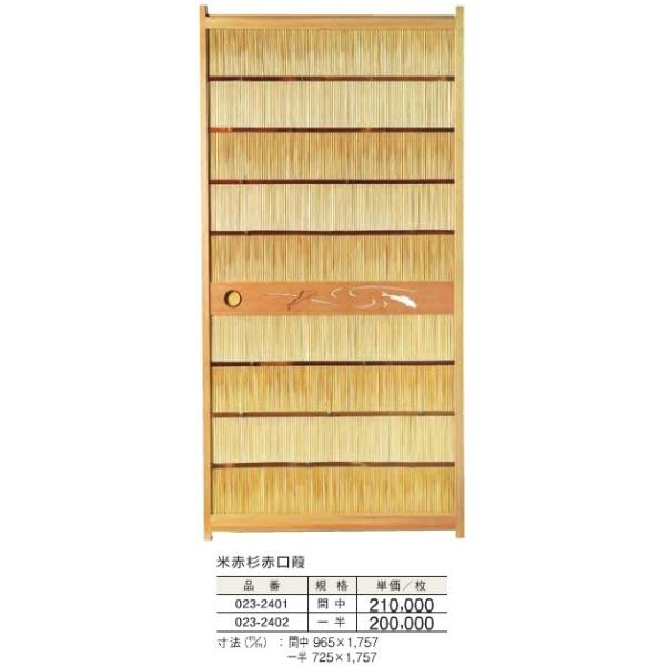 障子夏障子建具米赤杉枠赤口葭間中965ｘ1757mm 枚単価 Buyee Buyee 提供一站式最全面最專業現地yahoo Japan拍賣代bid代拍代購服務