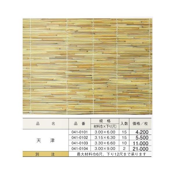 天津ヨシベニヤ 3.15尺x6.3尺 : めいぼくや webshop - 通販 - Yahoo