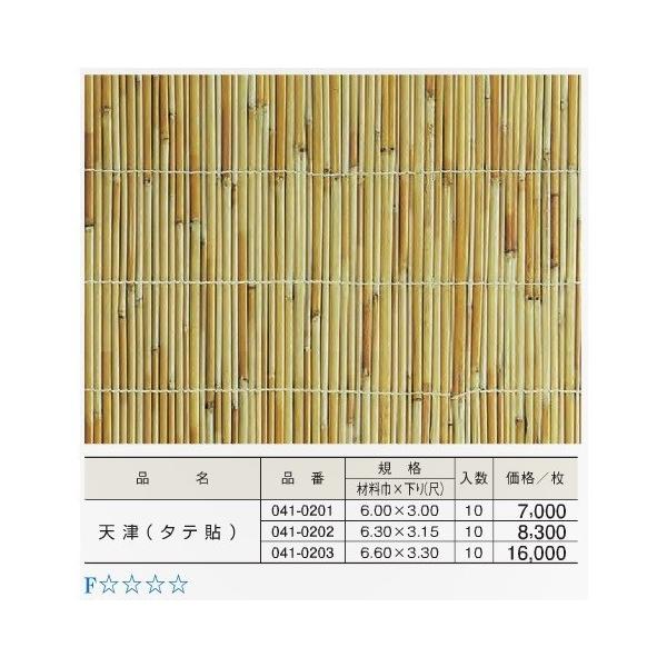天津ヨシベニヤ タテ貼 6尺x3尺＊要問合せ : めいぼくや webshop
