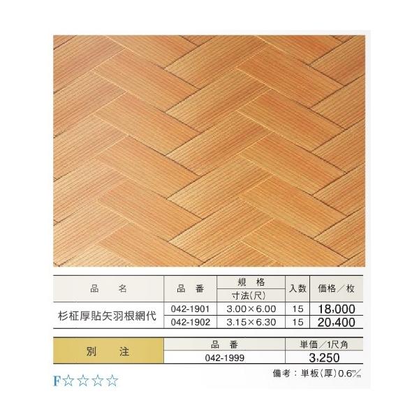 meibokuya-shop_42-1901