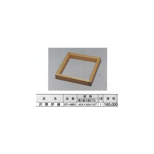 沢栗 炉縁 424x424x67 DIY : めいぼくや webshop - 通販 - Yahoo