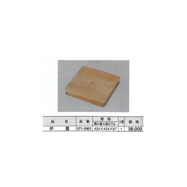 炉蓋 424x424x67 DIY : めいぼくや webshop - 通販 - Yahoo!ショッピング