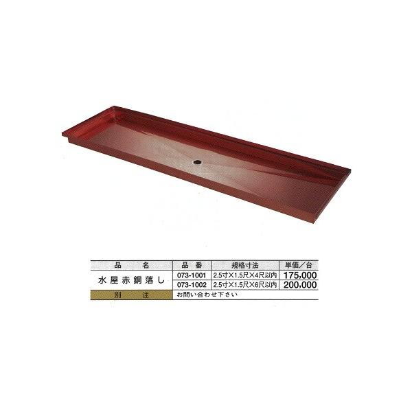 水屋 赤銅落し 2 5 寸 ｘ1 5 尺 ｘ6 尺 Diy 73 1002 めいぼくや Webshop 通販 Yahoo ショッピング