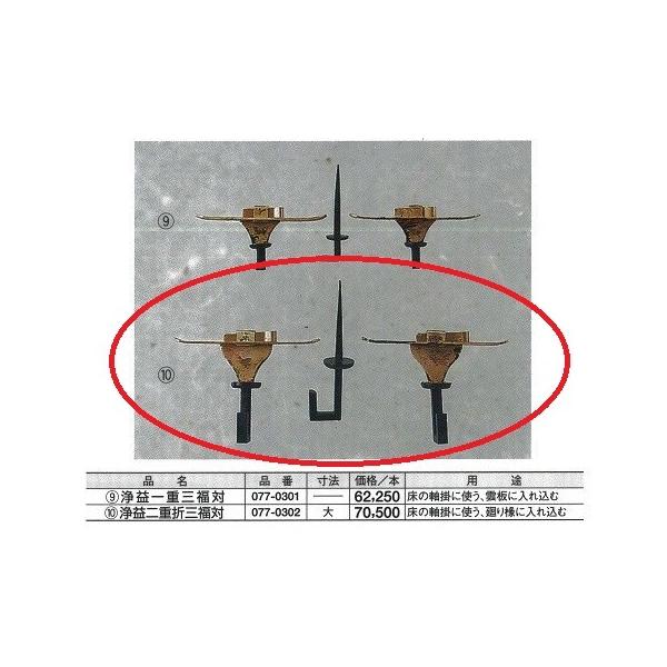 meibokuya-shop_77-302