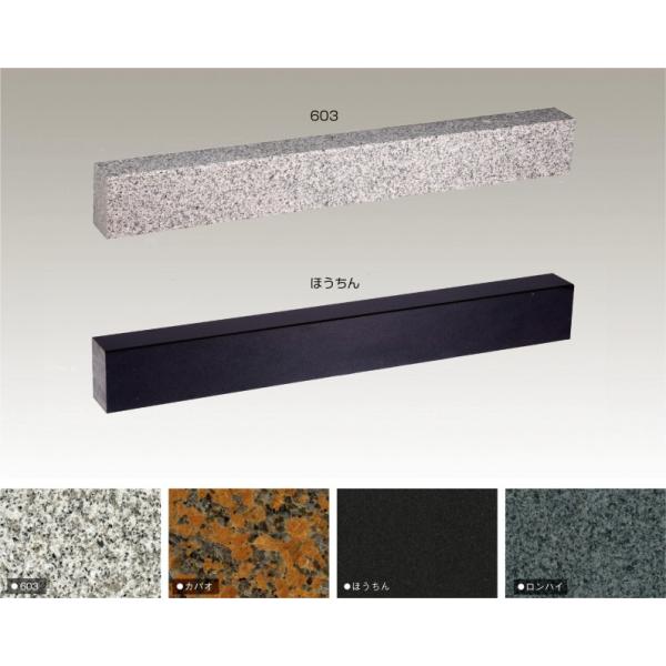 中国産御影石 縁石(框) 603 本磨き仕上げ80x120x1000mm 1本 中国産御影石 縁石(框) 603 本磨き仕上げ80x120x1000mm 1本