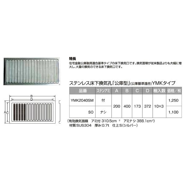 XeXی^CE Ɍ^ ^Cv YMK2040SM TCY A200B400C173D372@10