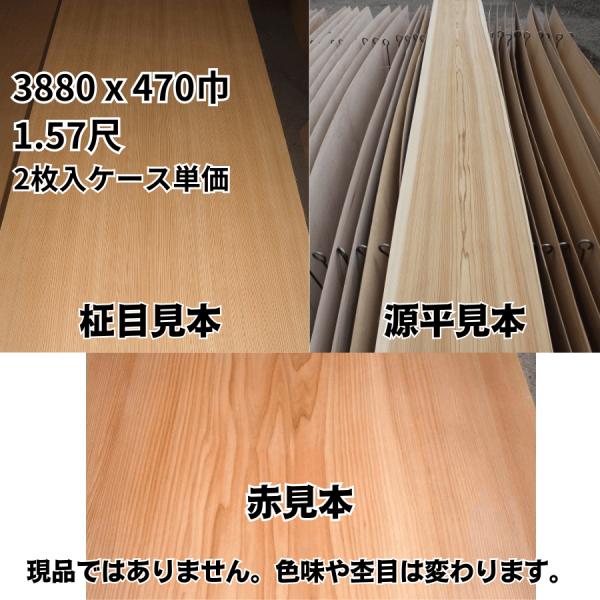 目透かし天井板 3880x470巾 1.57尺 2枚入ケース単価 本間サイズ 目透かし天井板 3880x470巾 1.57尺 2枚入ケース単価 本間サイズ