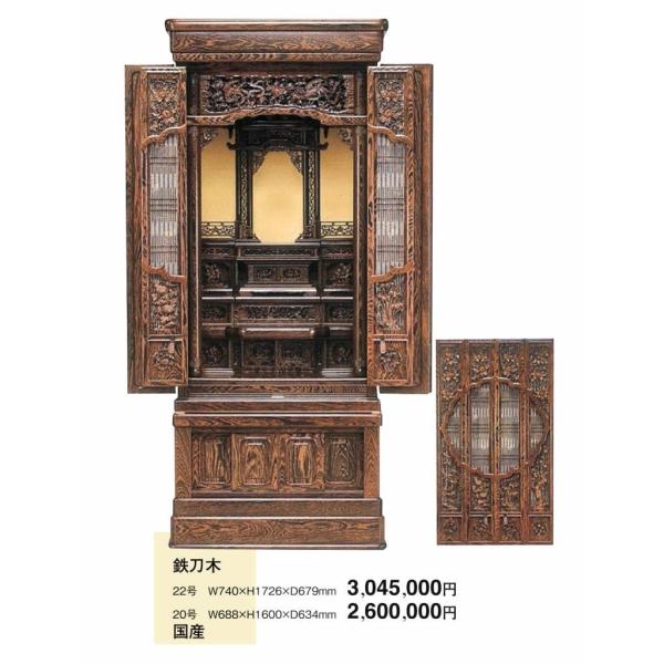 鉄刀木 仏壇の人気商品・通販・価格比較 - 価格.com 鉄刀木 仏壇の人気商品・通販・価格比較 - 価格.com