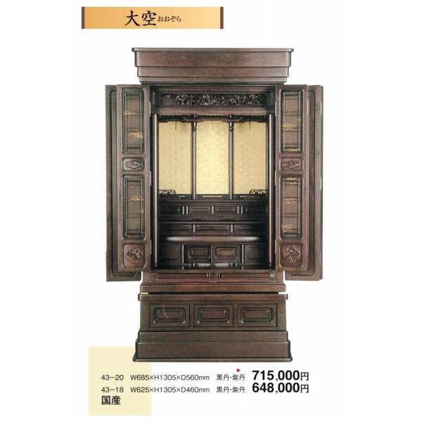 d  O O 43-18 W625H305D460  Y