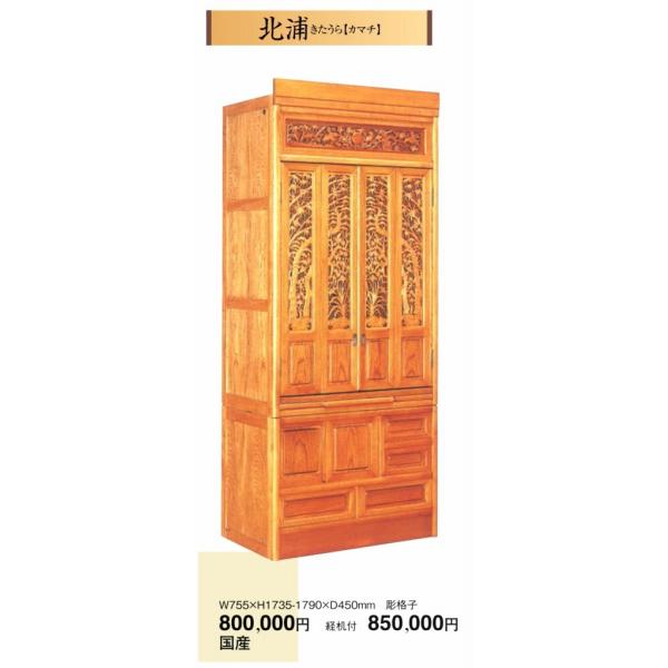 d kY iq W755H1735-1790D450  Y