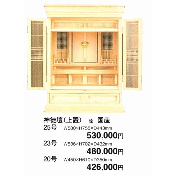 神徒壇 仏壇の人気商品・通販・価格比較 - 価格.com 神徒壇 仏壇の人気商品・通販・価格比較 - 価格.com