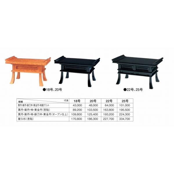 18号 屋久杉 仏壇の人気商品・通販・価格比較 - 価格.com 18号 屋久杉 仏壇の人気商品・通販・価格比較 - 価格.com