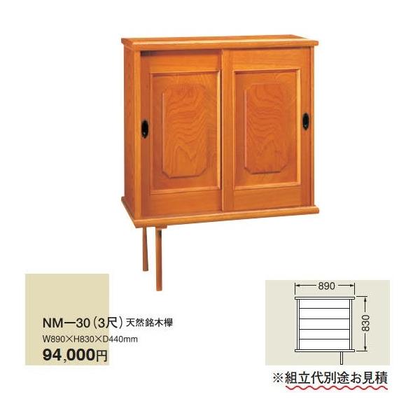 曙工芸製作所　下駄箱 下駄箱 カウンター NU・NMタイプ(現場組立品)NM-30 寸法