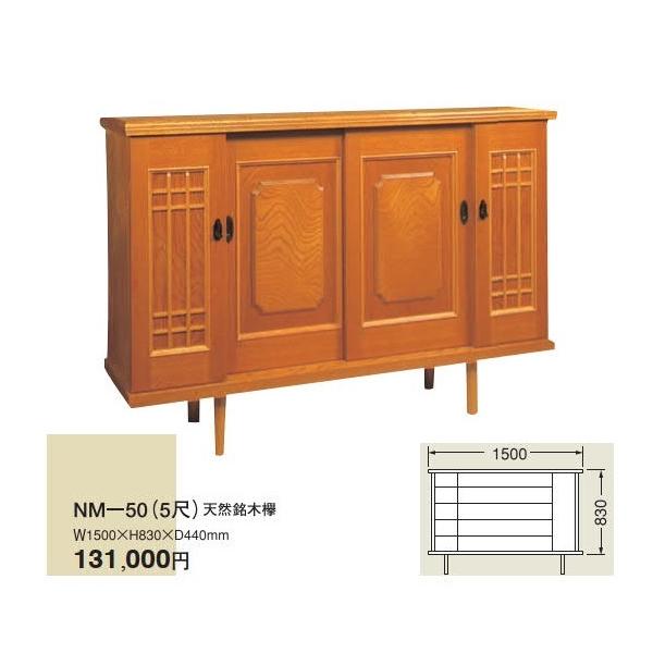 ʔ JE^[ NUENM^Cv(gi)NM-50@@@@@W1500xH830xD440mm