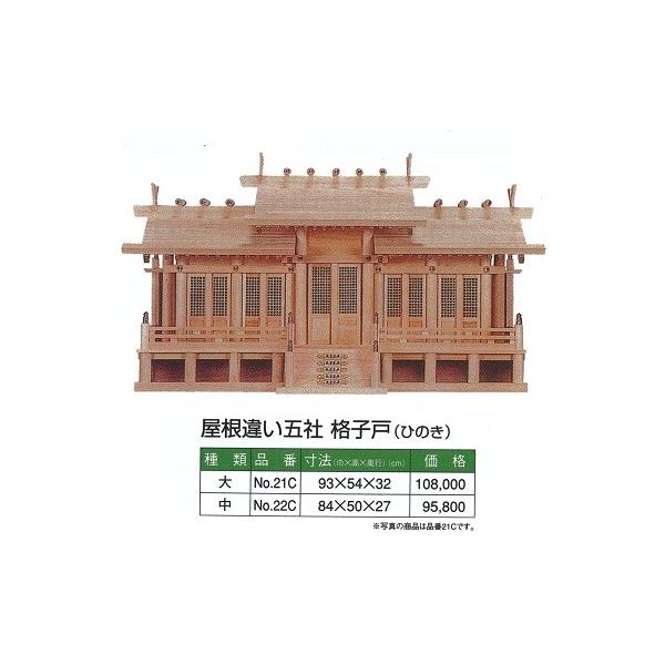 神棚 五社の人気商品・通販・価格比較 - 価格.com 神棚 五社の人気商品・通販・価格比較 - 価格.com