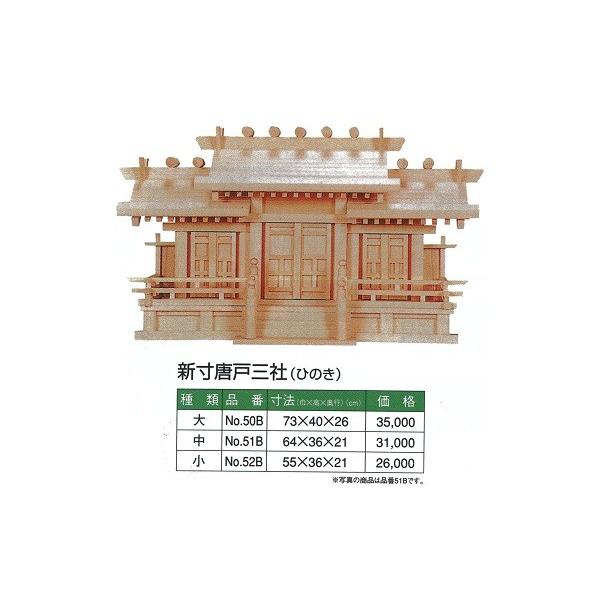 �_�I  ���Ձ@�V�����ˎO�� (�Ђ̂�) �� 550��370��210