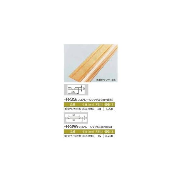 FR-3W���h���@3��55��1930�@���P�[�X�P��15�{��