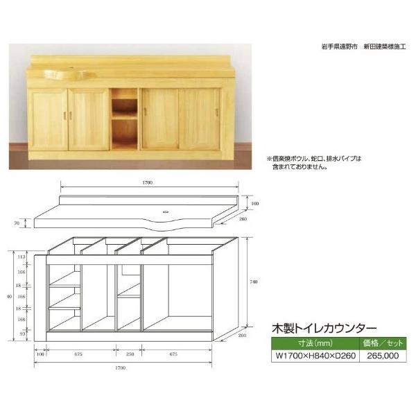 ؐgCJE^[@W1700 X H840 X D260