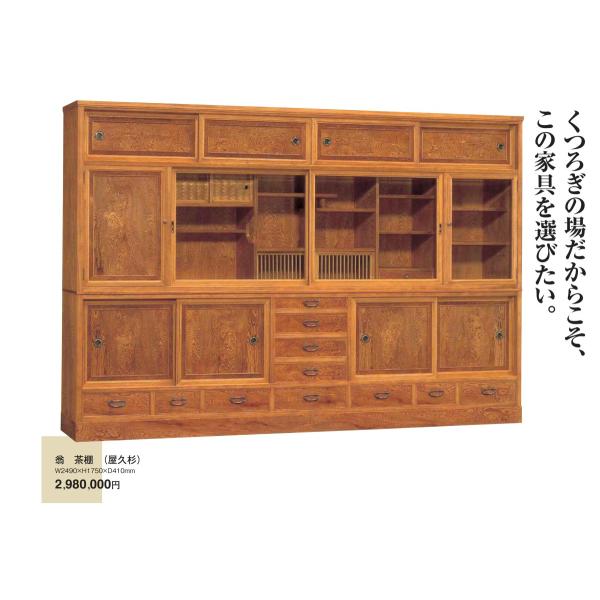 屋久杉 家具 チェストの人気商品・通販・価格比較 - 価格.com 屋久杉 家具 チェストの人気商品・通販・価格比較 - 価格.com