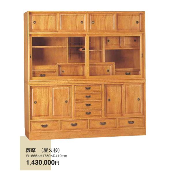 屋久杉 家具 チェスト」の人気商品一覧 | 安い商品を通販サイトから