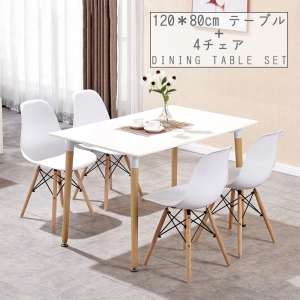 ■商品仕様◎テーブル　材質：　　天板：繊維板（ウレタン樹脂塗装）　　脚部：天然木（ラッカー塗装）　　フレーム：スチール　重量：約20.8kg　耐荷重：約100kg　サイズ：約長さ120×幅80×高さ72cm◎チェア　材質：座面：PP（ポリプ...