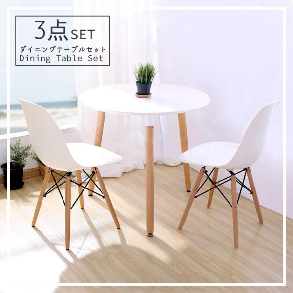 カフェテーブルとチェアセット ダイニングテーブルセット 3点 カフェテーブルとチェアセット ダイニングテーブルセット 3点