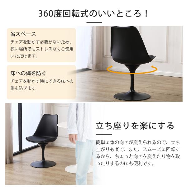 ダイニングチェア イームズチェア Pu素材 おしゃれ クッション付き チューリップチェア 360 回転式 シェルチェア 黒 21高い素材 2脚セット オフィスチェア 北欧 椅子 白