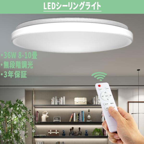 お部屋の電気❗️新品LED シーリングライト36W 6畳用 Amazon.co.jp : LEDシーリングライト6畳8畳30W 4300LM 天井照明