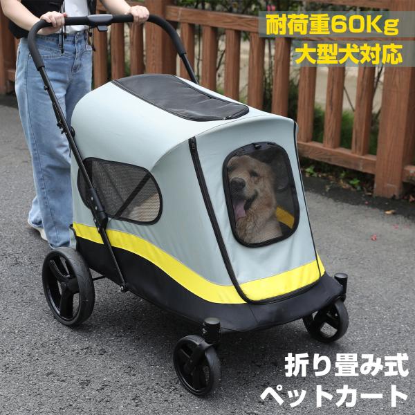 ペットカート 大型犬 小型犬 中型犬 多頭 折りたたみペット ペットカート 大型犬 小型犬 中型犬 多頭 折りたたみペット