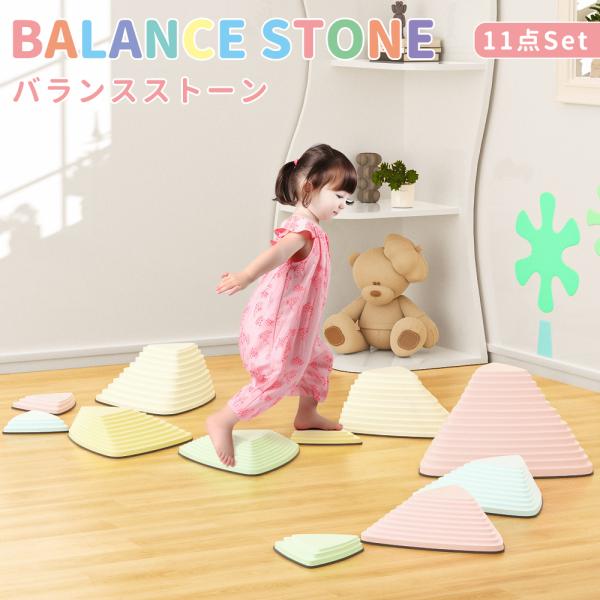 平均台 幼児 バランスボード 子供用 バランスストーン8個セット　他2点 楽天市場】【MAX50%OFFクーポン】バランスブロック バランス