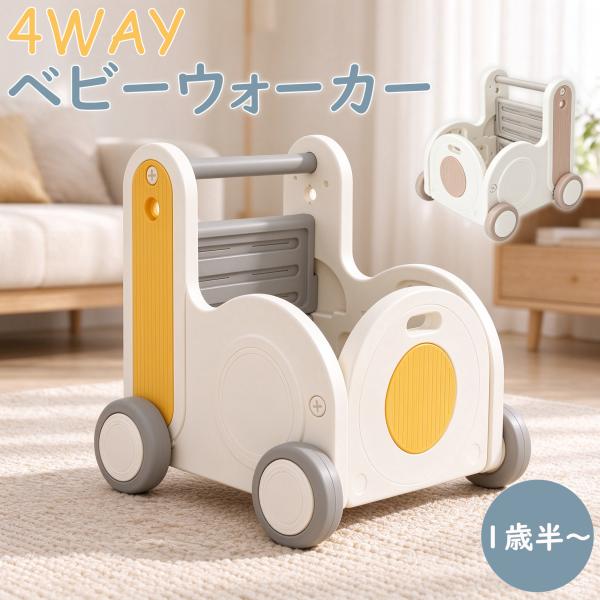 ベビーウォーカー 手押し車 赤ちゃん 歩行器 ベビー 歩行補助 乗用玩具 収納 おしゃれ カタカタ 押し車 つかまり立ち 幼児 おもちゃ 知育 クリスマス 誕生日