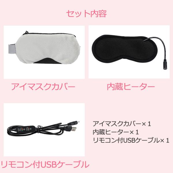 ホットアイマスクです。 ミストホットアイマスクでリフレッシュ「うるぽっか」』を発売