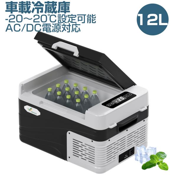 車載冷蔵庫 グレー DC電源対応 楽天市場】【期間限定最安1,7982~円】【55%OFF以上】車載冷蔵